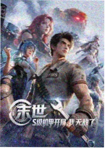 命运石之门